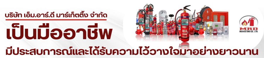 มีประสบการณ์และได้รับความไว้วางใจมาอย่างยาวนาน